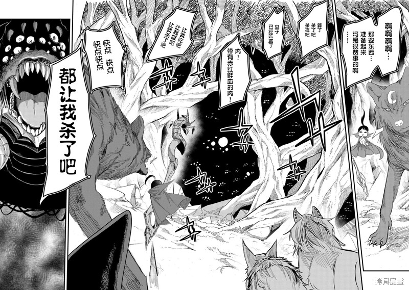 虽然刚出生就被抛弃了，可毕竟前世是大贤者，就淡定地活下去吧第03话在线观看 - 第12张