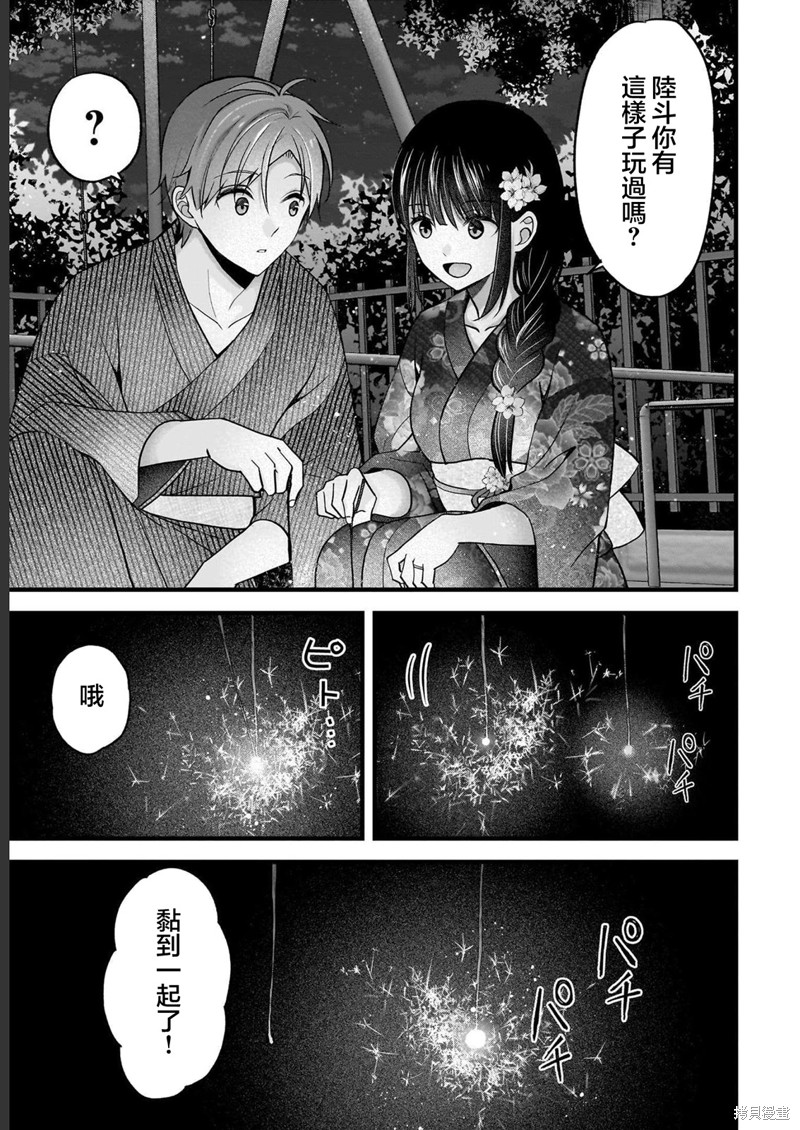 我的妻子太完美了可以稍微捉弄一下吗第13话在线观看 - 第15张