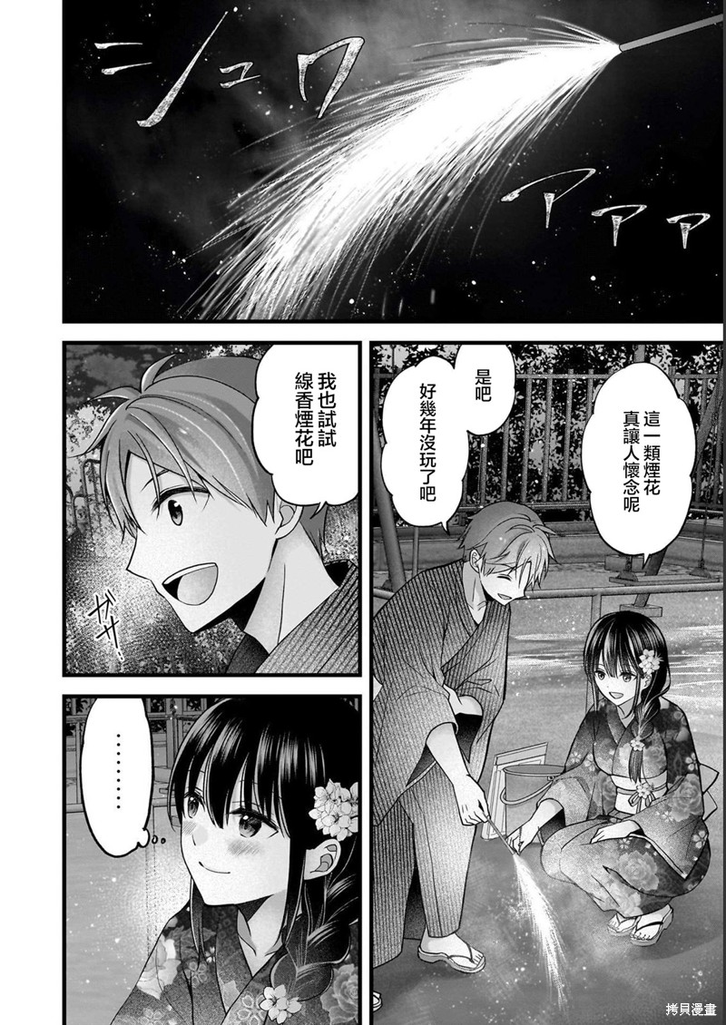 我的妻子太完美了可以稍微捉弄一下吗第13话在线观看 - 第14张