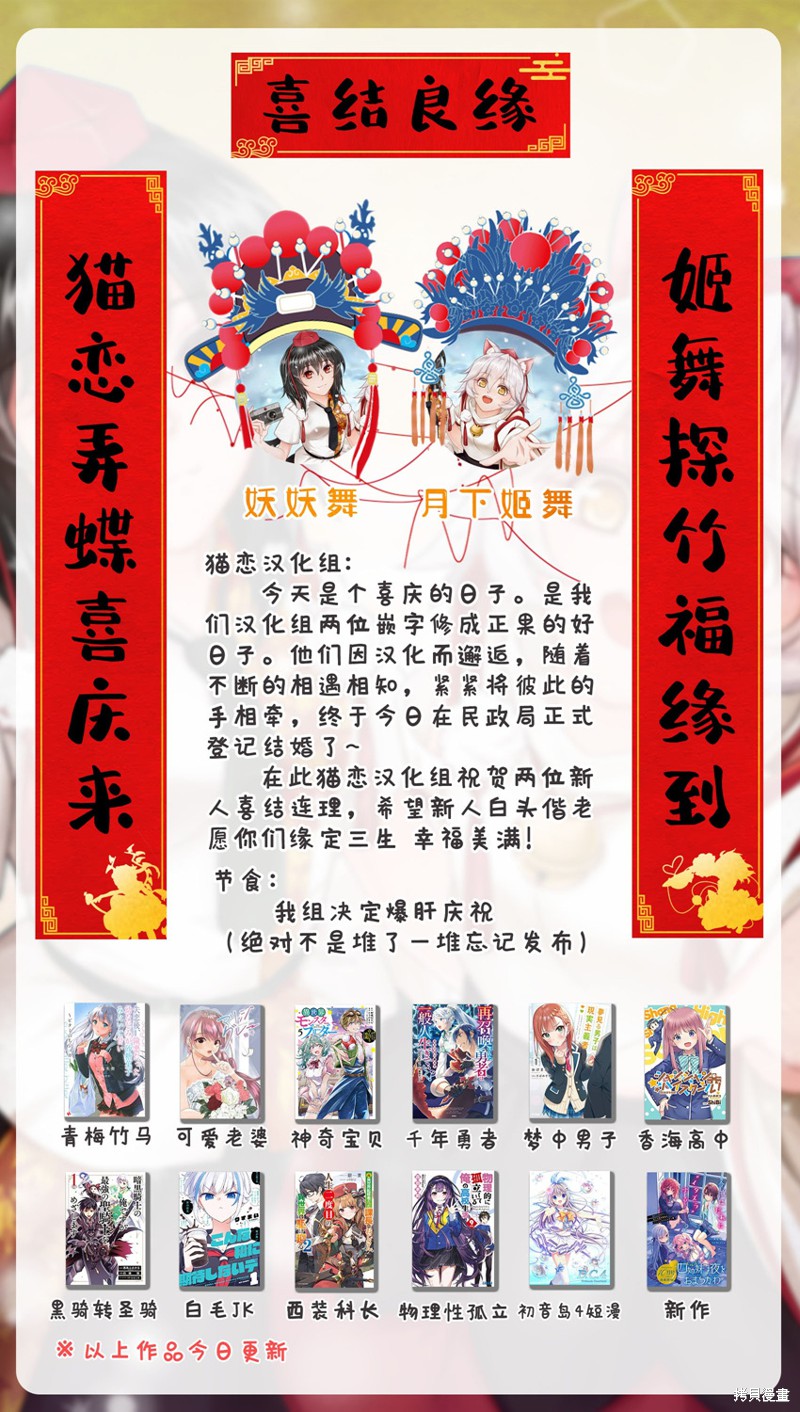 精灵四姐妹夜夜待笙歌第01话在线观看 - 第65张