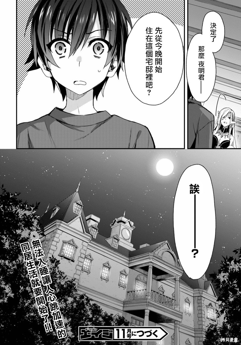 精灵四姐妹夜夜待笙歌第01话在线观看 - 第62张
