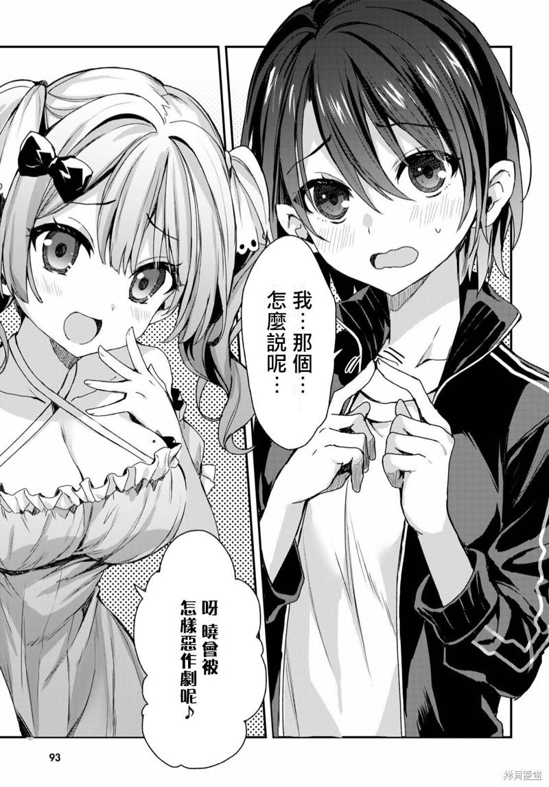 精灵四姐妹夜夜待笙歌第01话在线观看 - 第61张