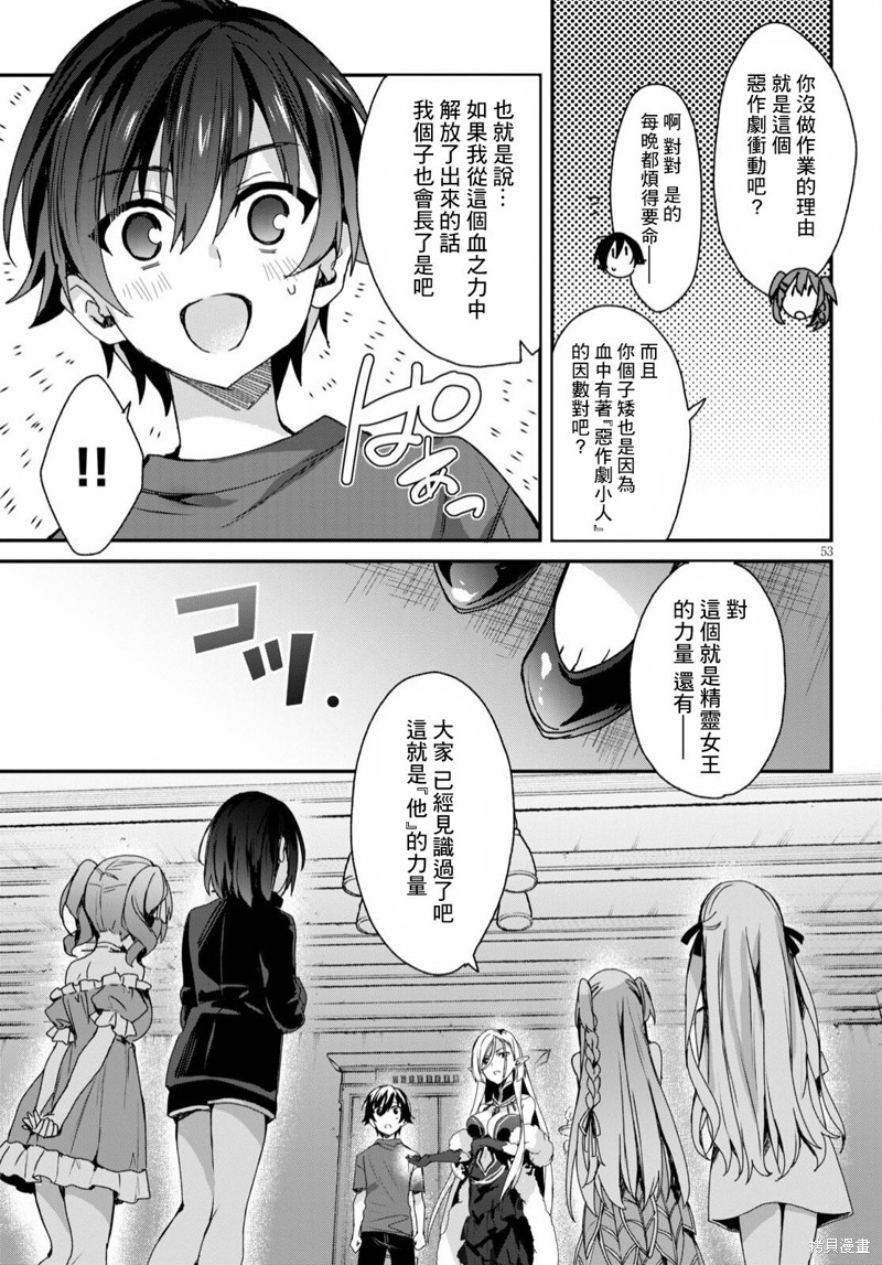 精灵四姐妹夜夜待笙歌第01话在线观看 - 第57张