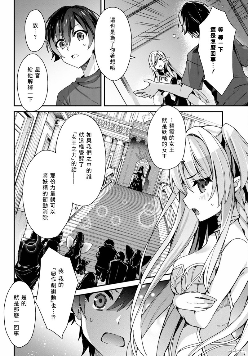 精灵四姐妹夜夜待笙歌第01话在线观看 - 第56张