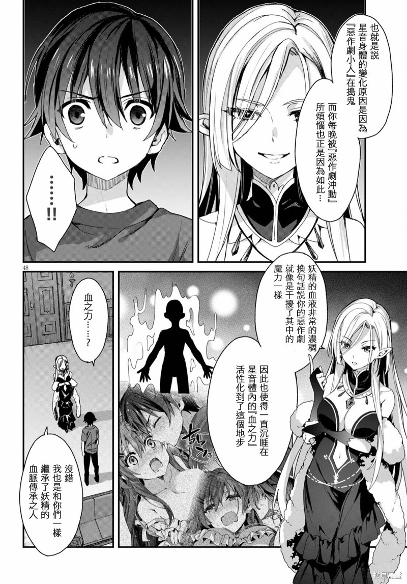 精灵四姐妹夜夜待笙歌第01话在线观看 - 第52张