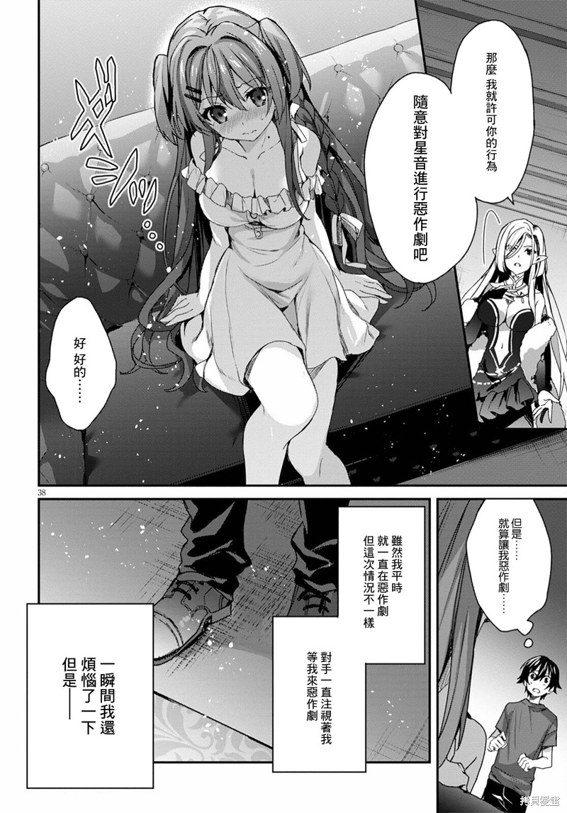 精灵四姐妹夜夜待笙歌第01话在线观看 - 第42张