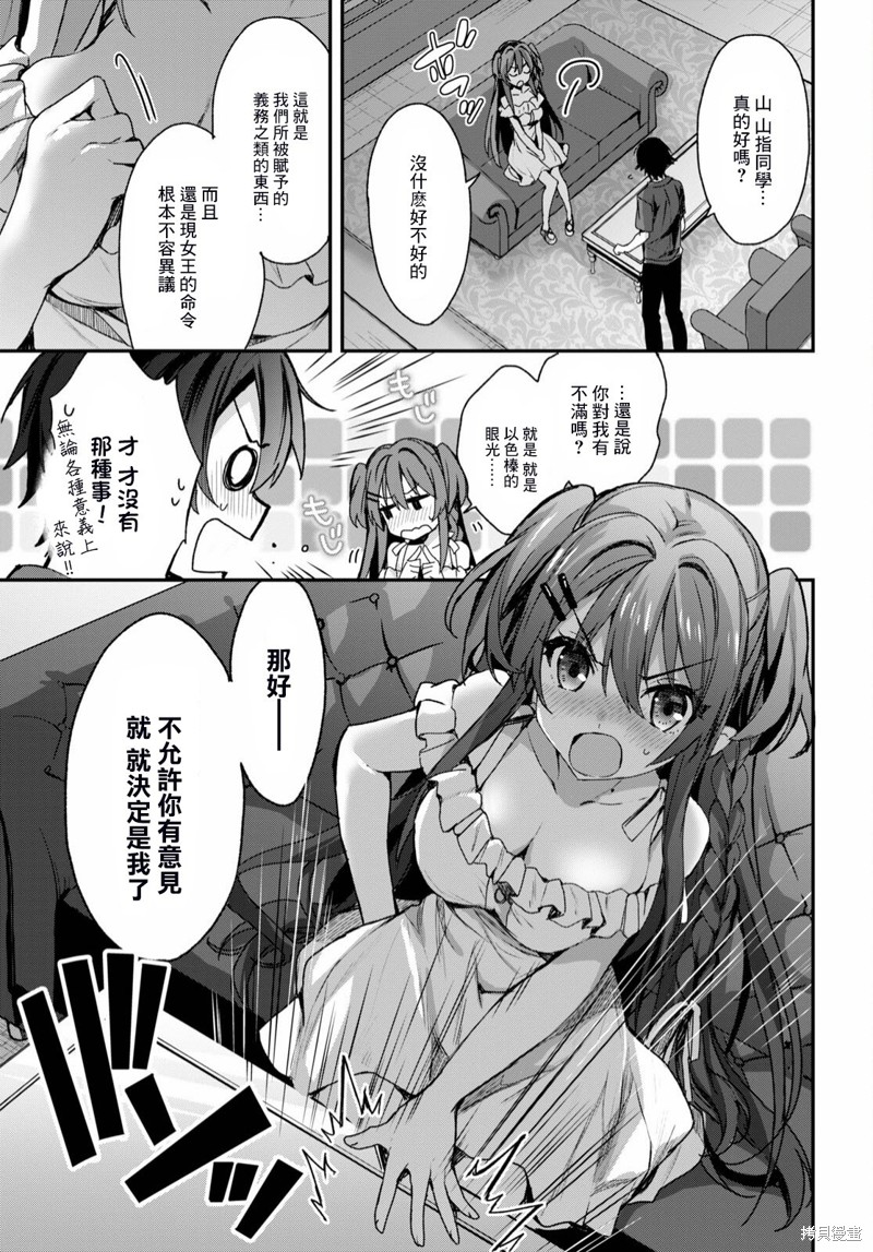 精灵四姐妹夜夜待笙歌第01话在线观看 - 第41张