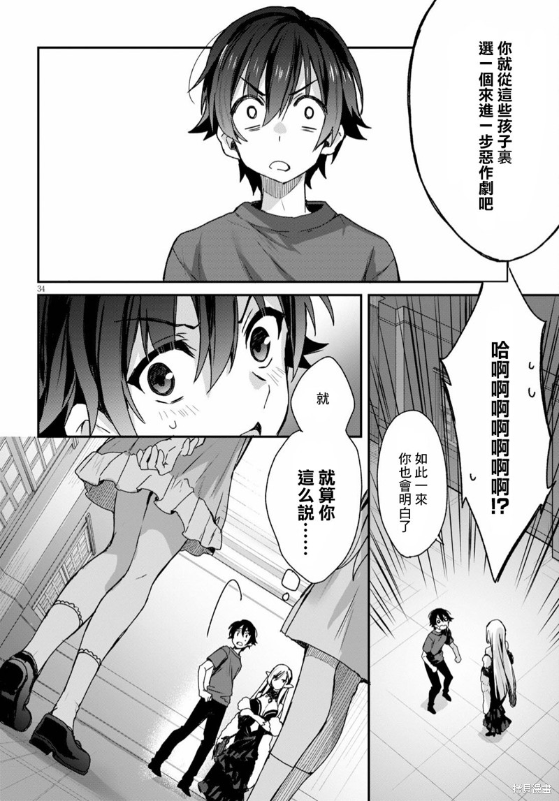 精灵四姐妹夜夜待笙歌第01话在线观看 - 第38张