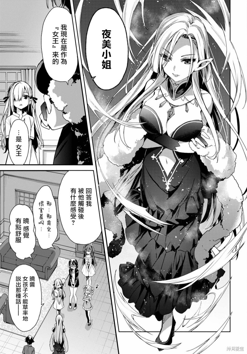 精灵四姐妹夜夜待笙歌第01话在线观看 - 第35张