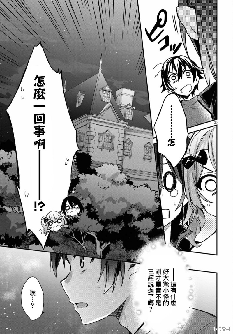 精灵四姐妹夜夜待笙歌第01话在线观看 - 第33张
