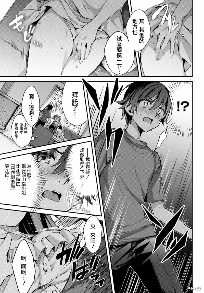 精灵四姐妹夜夜待笙歌第01话在线观看 - 第25张