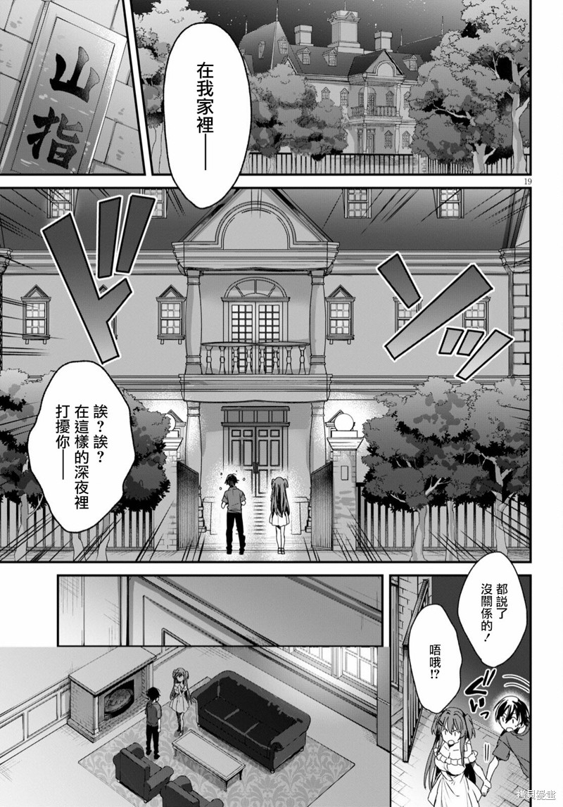 精灵四姐妹夜夜待笙歌第01话在线观看 - 第23张