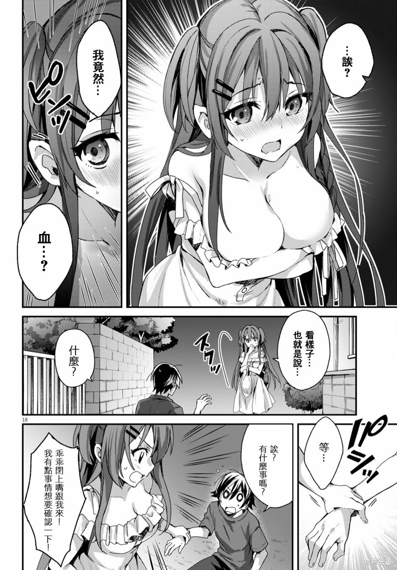精灵四姐妹夜夜待笙歌第01话在线观看 - 第22张