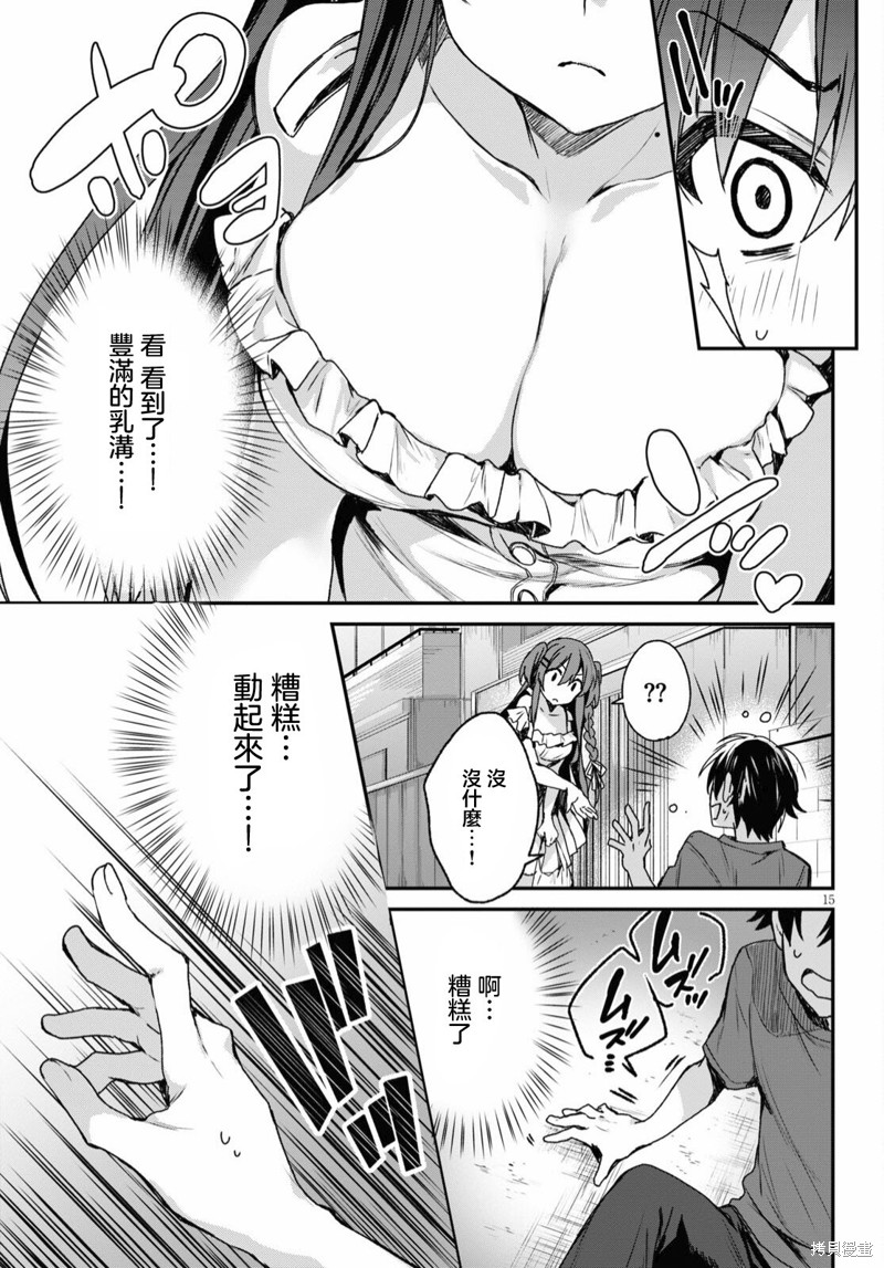 精灵四姐妹夜夜待笙歌第01话在线观看 - 第19张