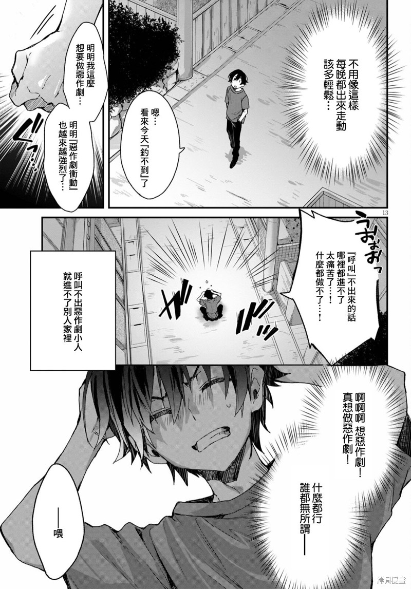 精灵四姐妹夜夜待笙歌第01话在线观看 - 第17张