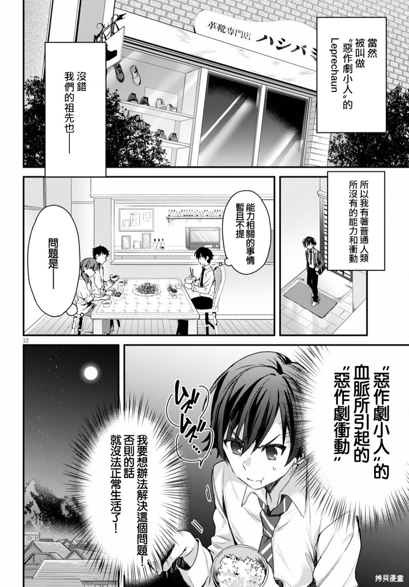 精灵四姐妹夜夜待笙歌第01话在线观看 - 第16张
