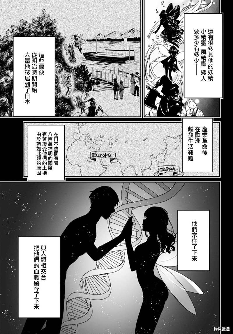 精灵四姐妹夜夜待笙歌第01话在线观看 - 第15张
