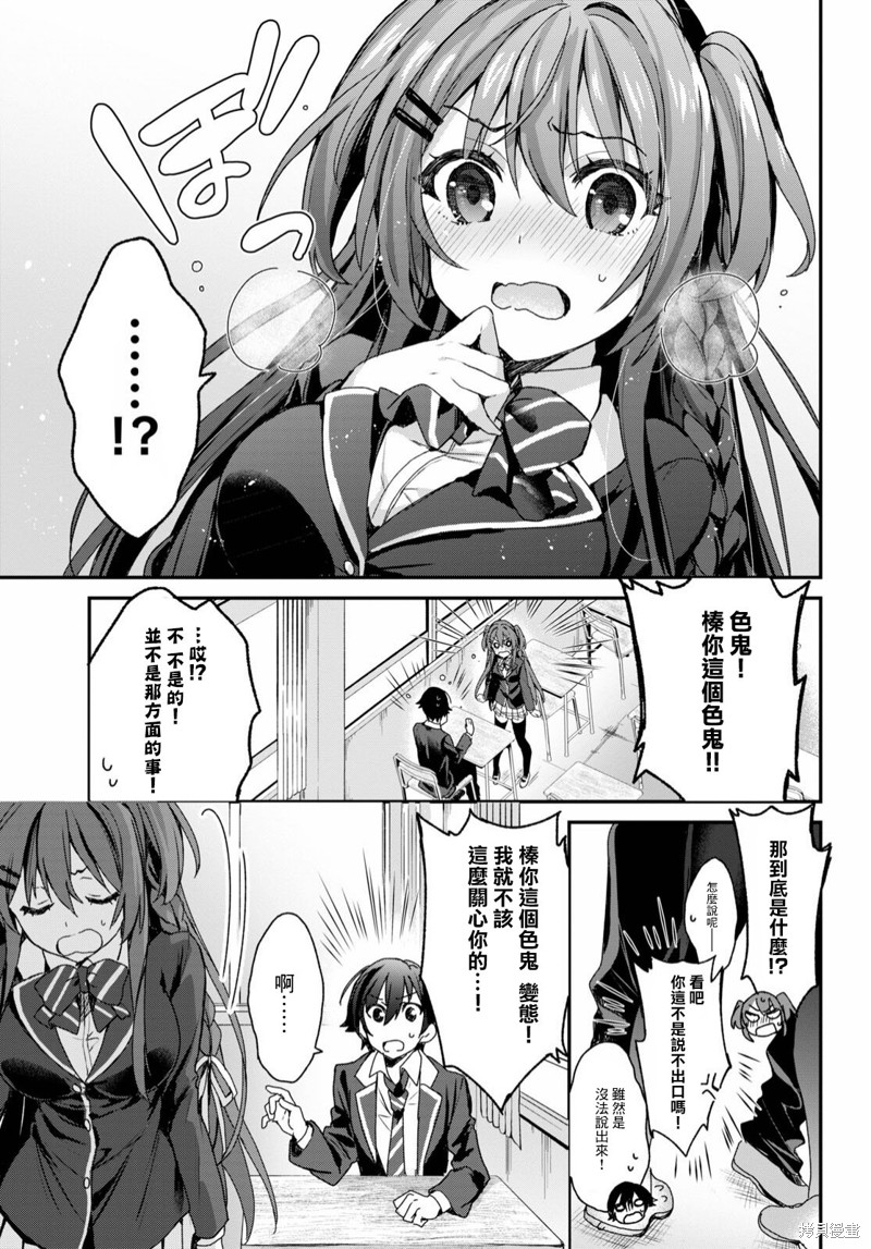 精灵四姐妹夜夜待笙歌第01话在线观看 - 第13张