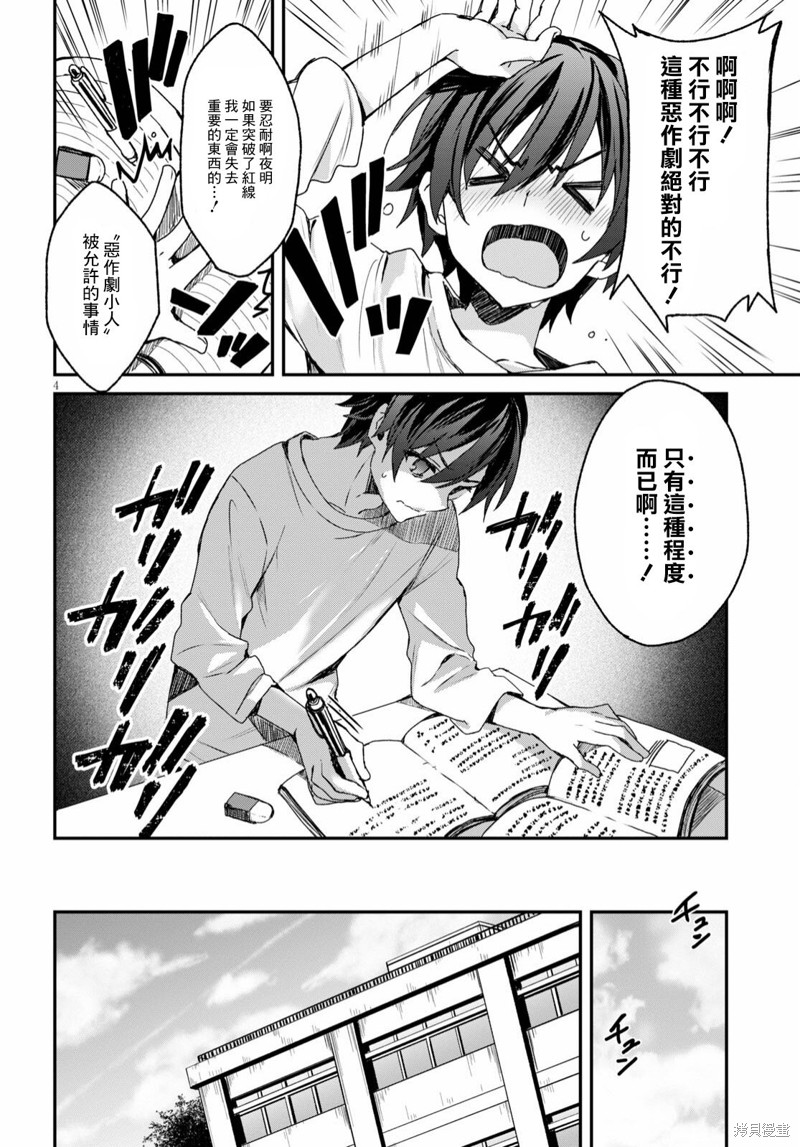 精灵四姐妹夜夜待笙歌第01话在线观看 - 第8张