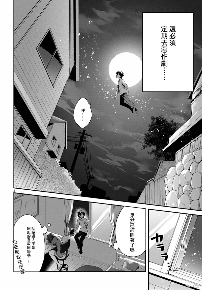 精灵四姐妹夜夜待笙歌第01话在线观看 - 第6张