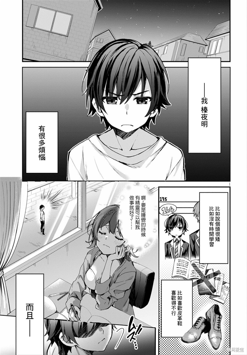 精灵四姐妹夜夜待笙歌第01话在线观看 - 第5张