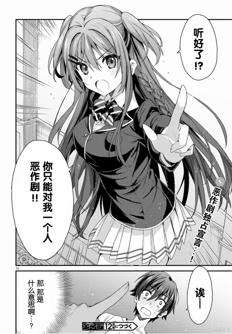 精灵四姐妹夜夜待笙歌第02话在线观看 - 第34张