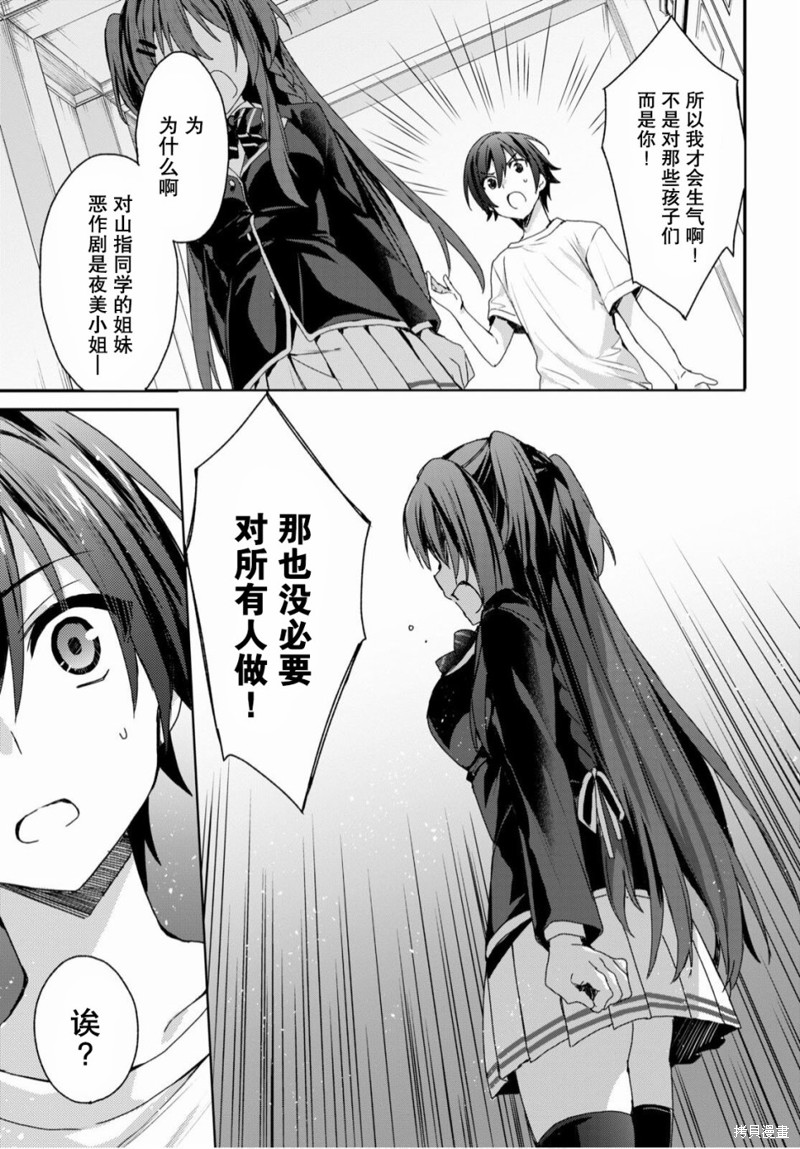 精灵四姐妹夜夜待笙歌第02话在线观看 - 第33张