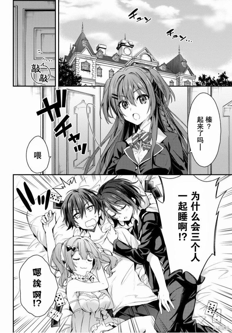 精灵四姐妹夜夜待笙歌第02话在线观看 - 第30张