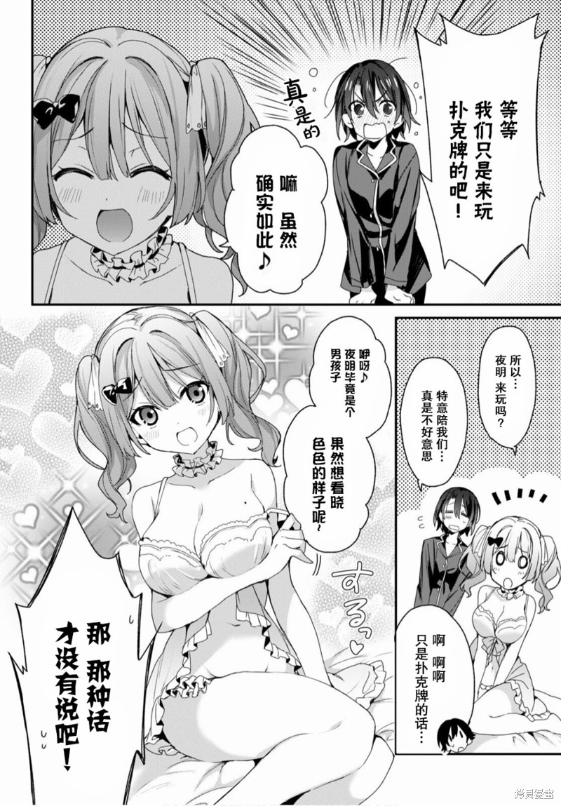 精灵四姐妹夜夜待笙歌第02话在线观看 - 第22张