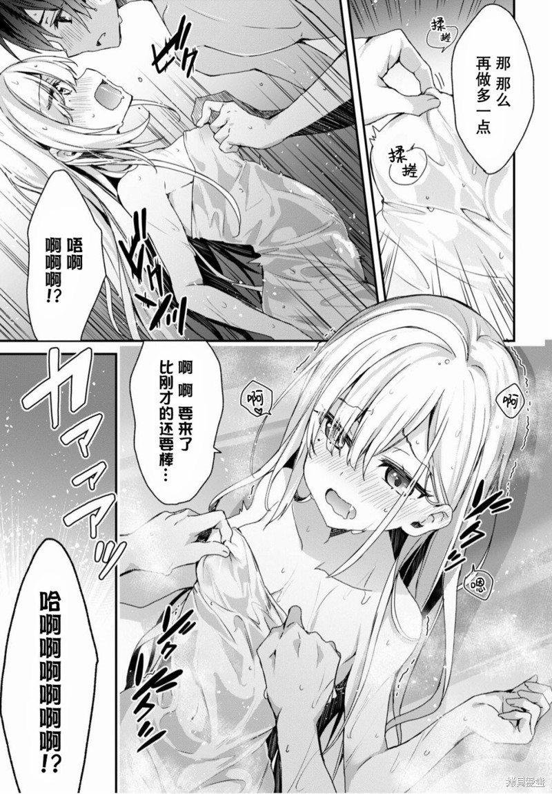 精灵四姐妹夜夜待笙歌第02话在线观看 - 第15张