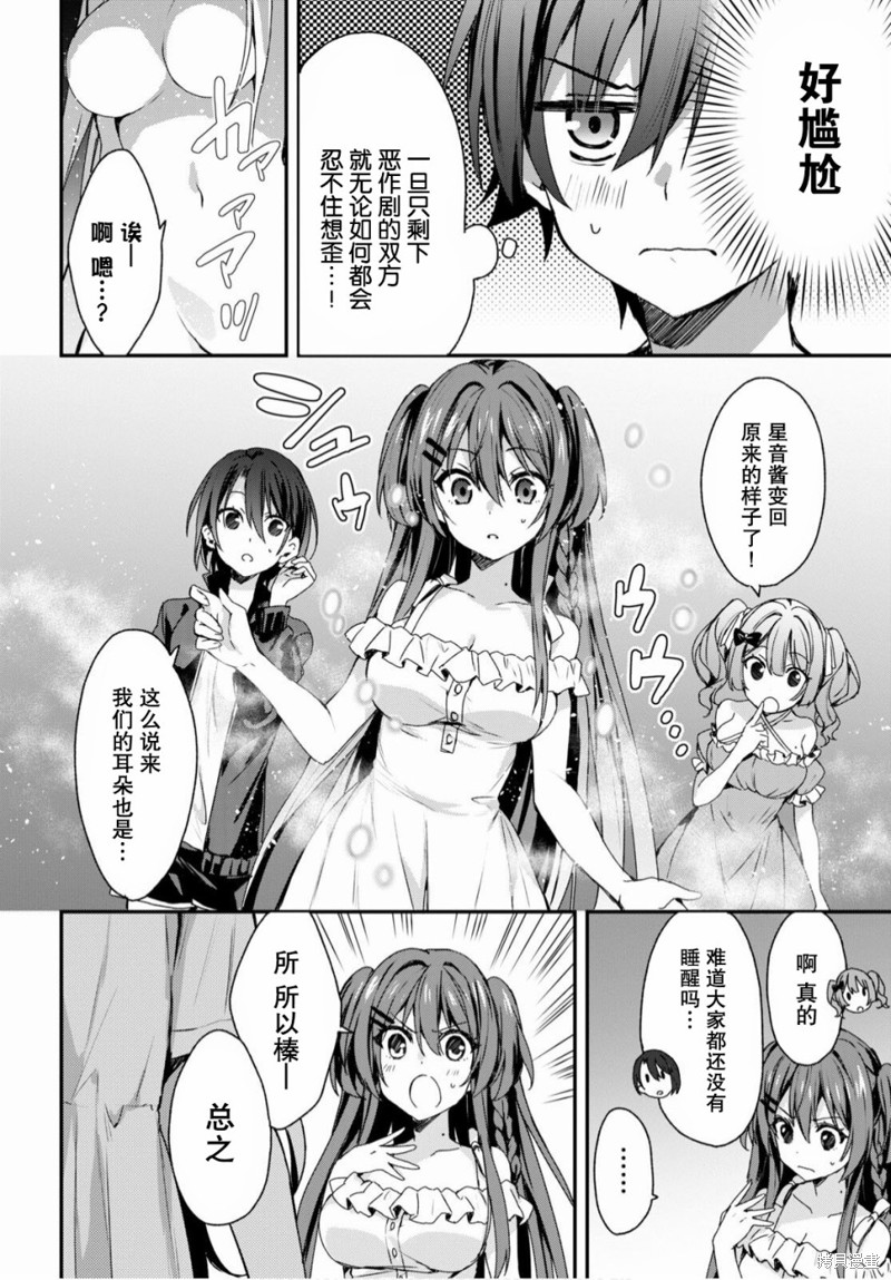 精灵四姐妹夜夜待笙歌第02话在线观看 - 第4张