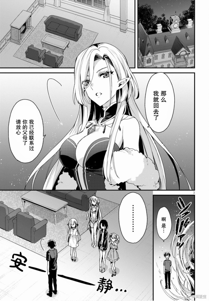 精灵四姐妹夜夜待笙歌第02话在线观看 - 第3张