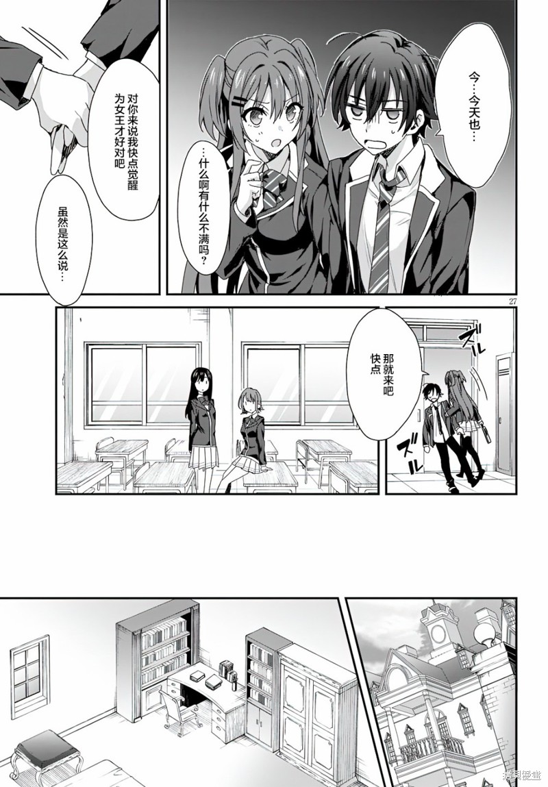 精灵四姐妹夜夜待笙歌第03话在线观看 - 第27张