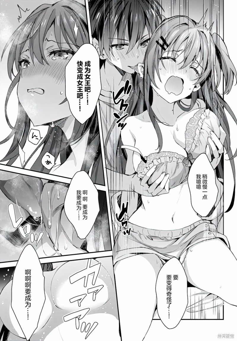 精灵四姐妹夜夜待笙歌第03话在线观看 - 第23张