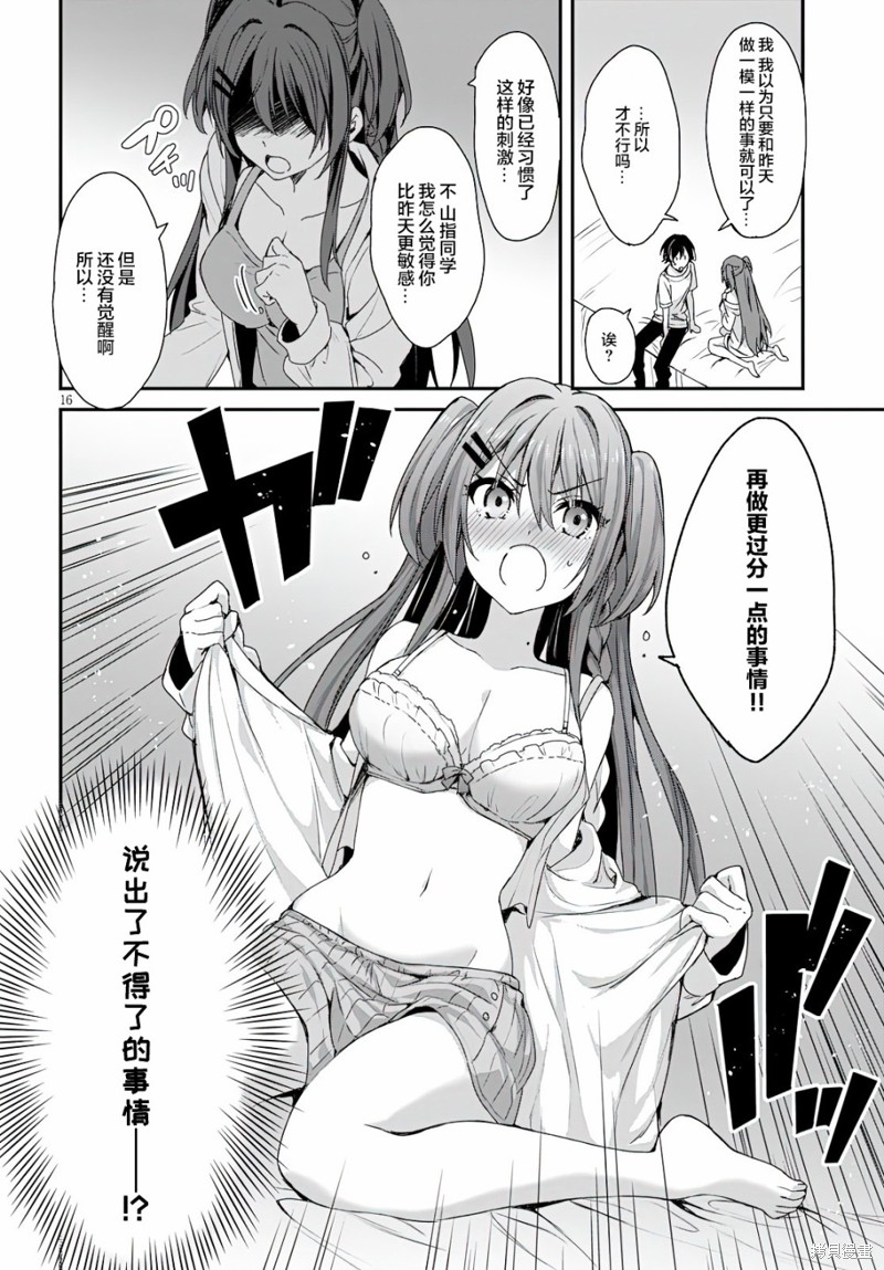 精灵四姐妹夜夜待笙歌第03话在线观看 - 第16张