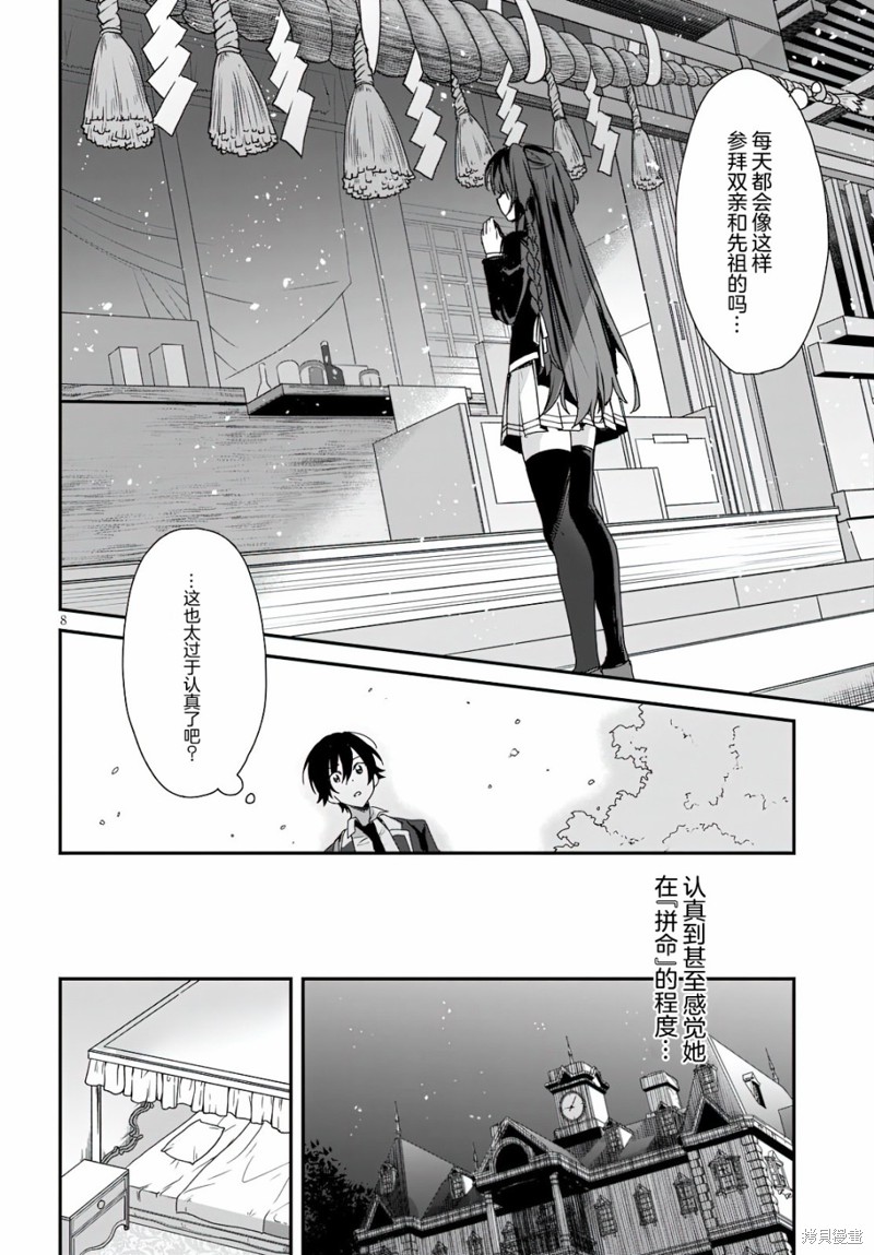 精灵四姐妹夜夜待笙歌第03话在线观看 - 第8张