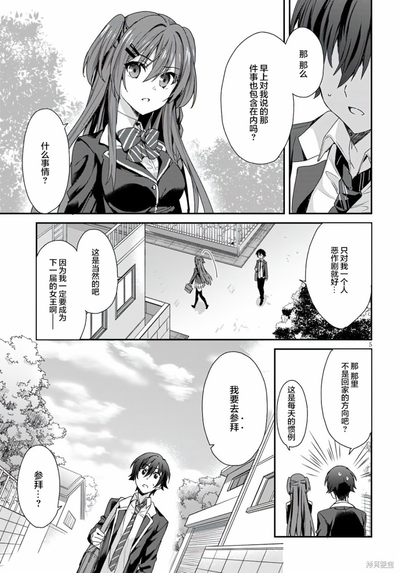 精灵四姐妹夜夜待笙歌第03话在线观看 - 第5张