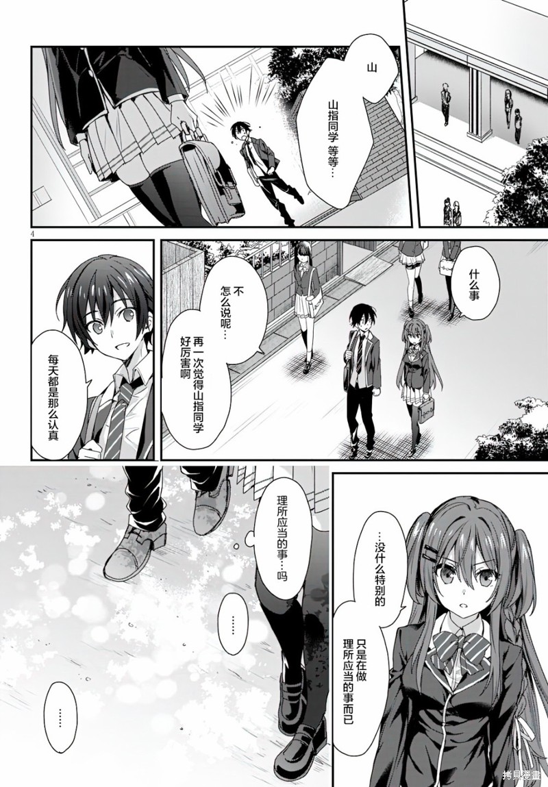 精灵四姐妹夜夜待笙歌第03话在线观看 - 第4张