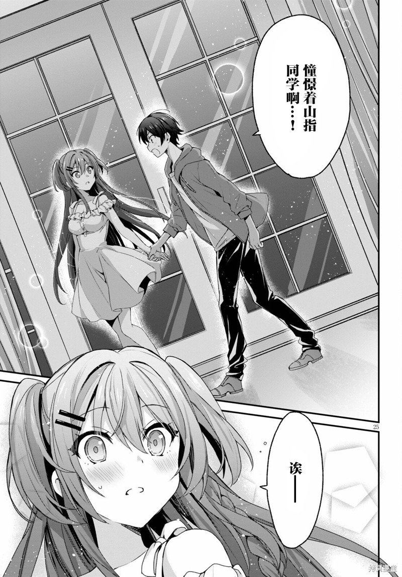 精灵四姐妹夜夜待笙歌第04话在线观看 - 第25张