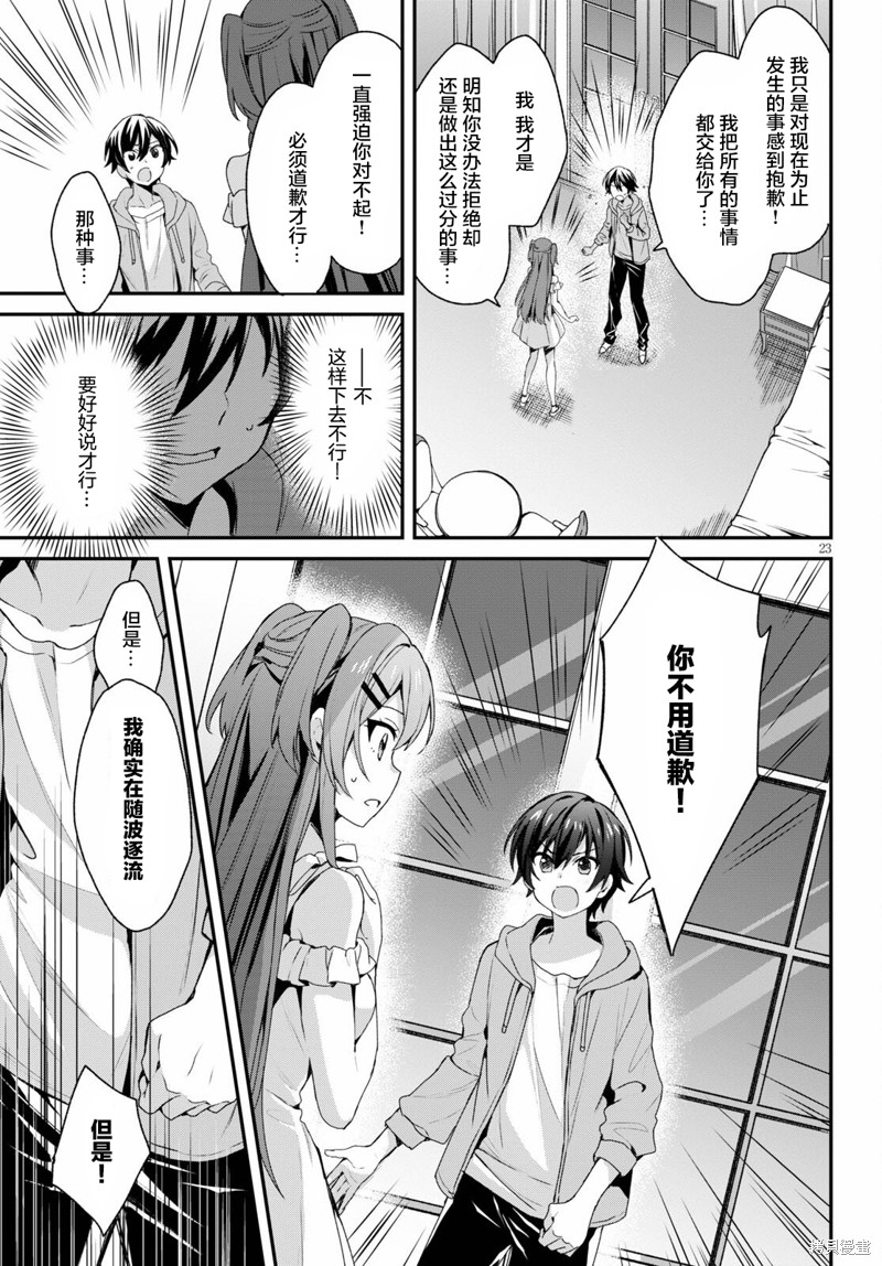 精灵四姐妹夜夜待笙歌第04话在线观看 - 第23张