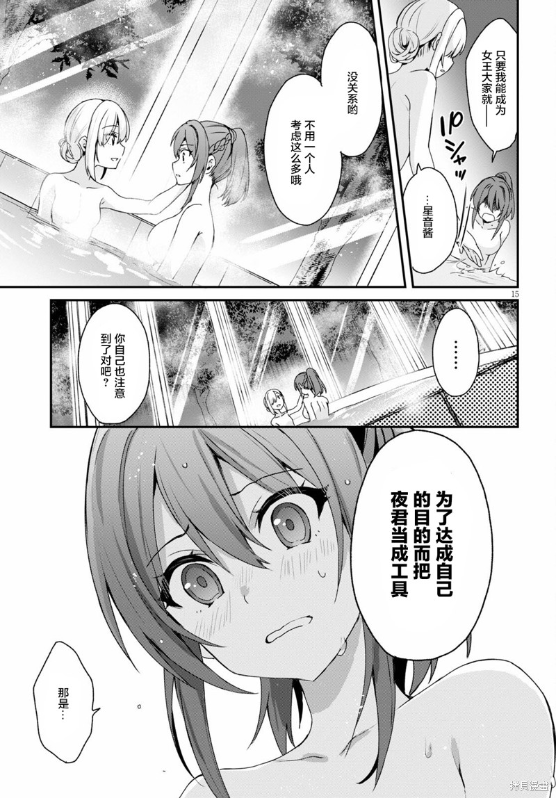 精灵四姐妹夜夜待笙歌第04话在线观看 - 第15张