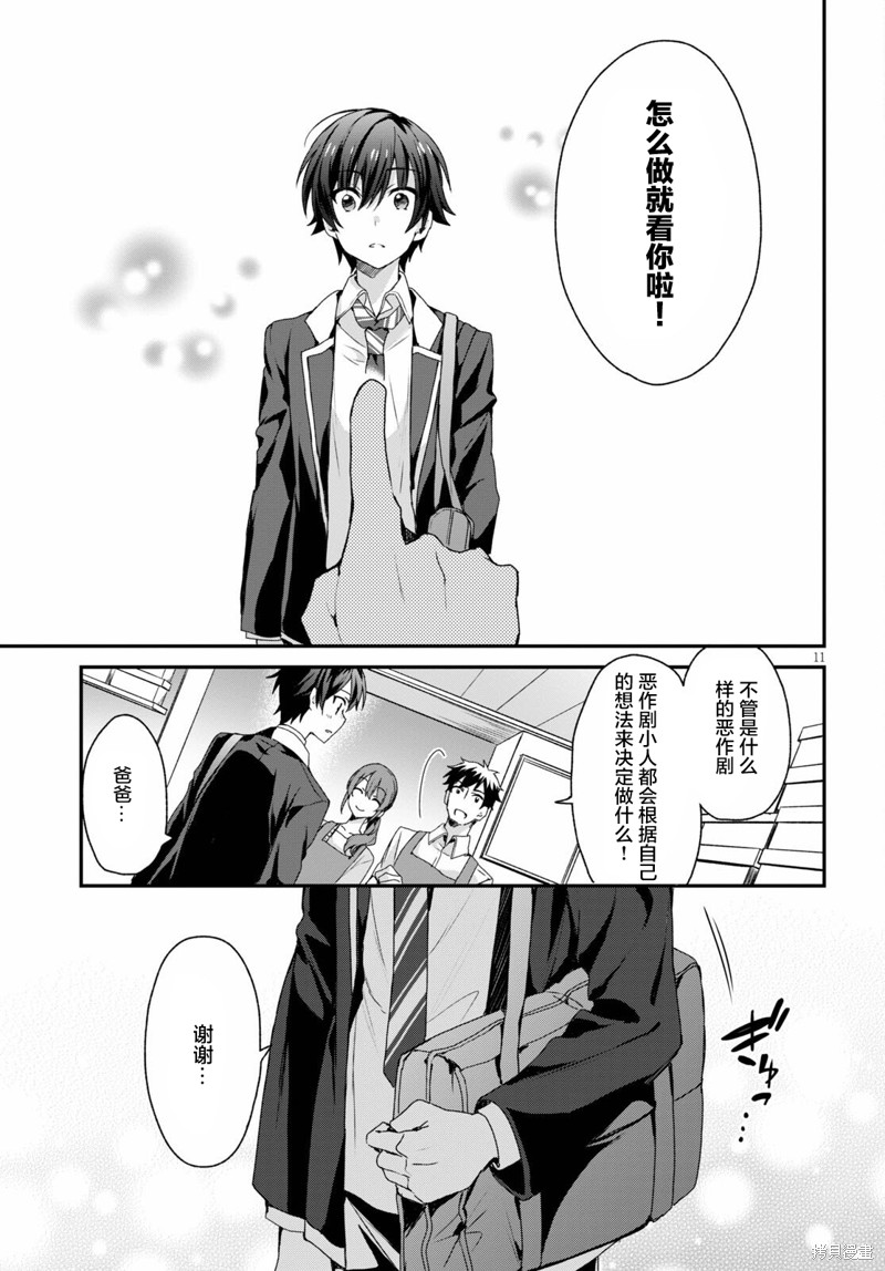 精灵四姐妹夜夜待笙歌第04话在线观看 - 第11张