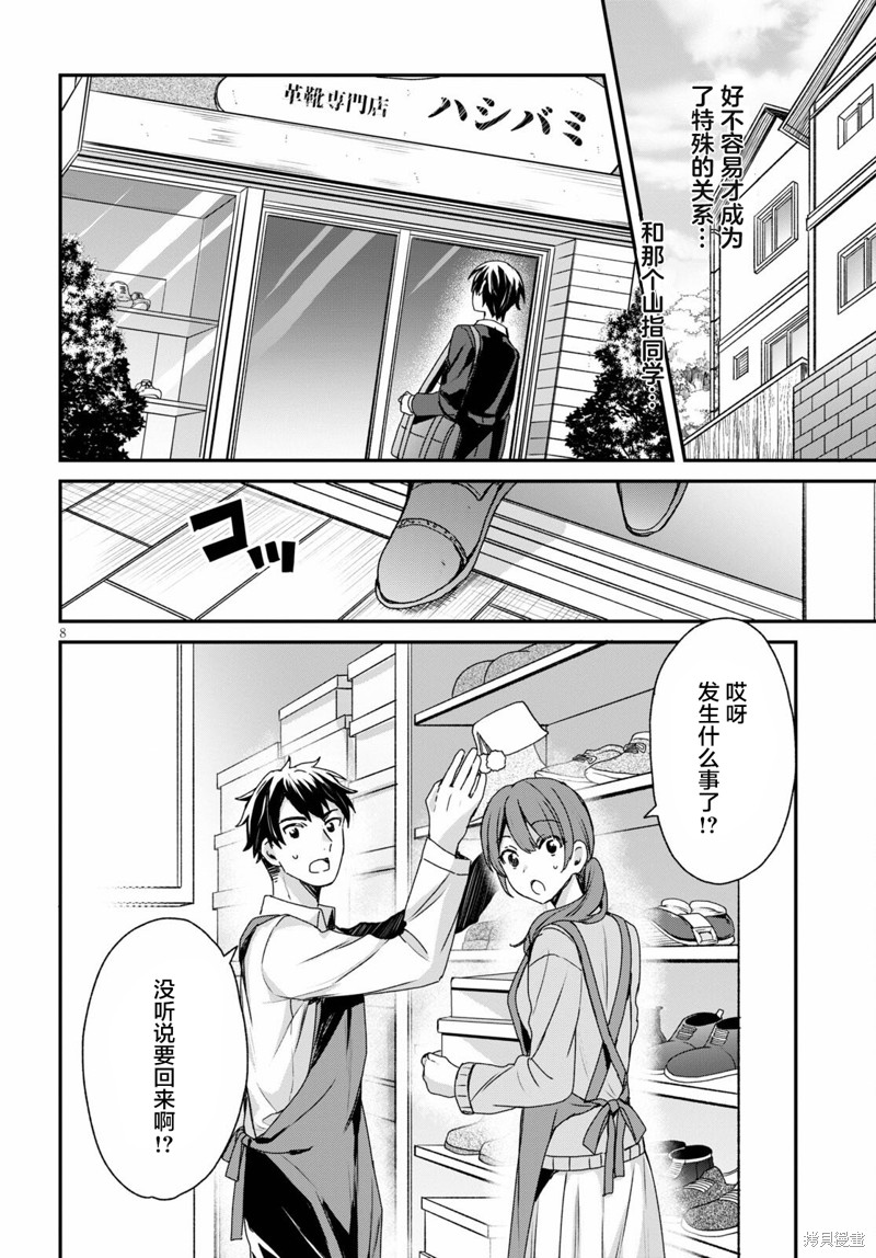 精灵四姐妹夜夜待笙歌第04话在线观看 - 第8张