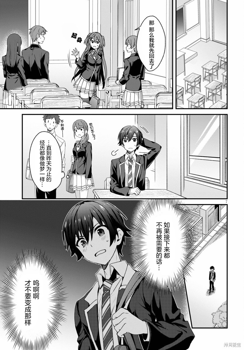 精灵四姐妹夜夜待笙歌第04话在线观看 - 第7张