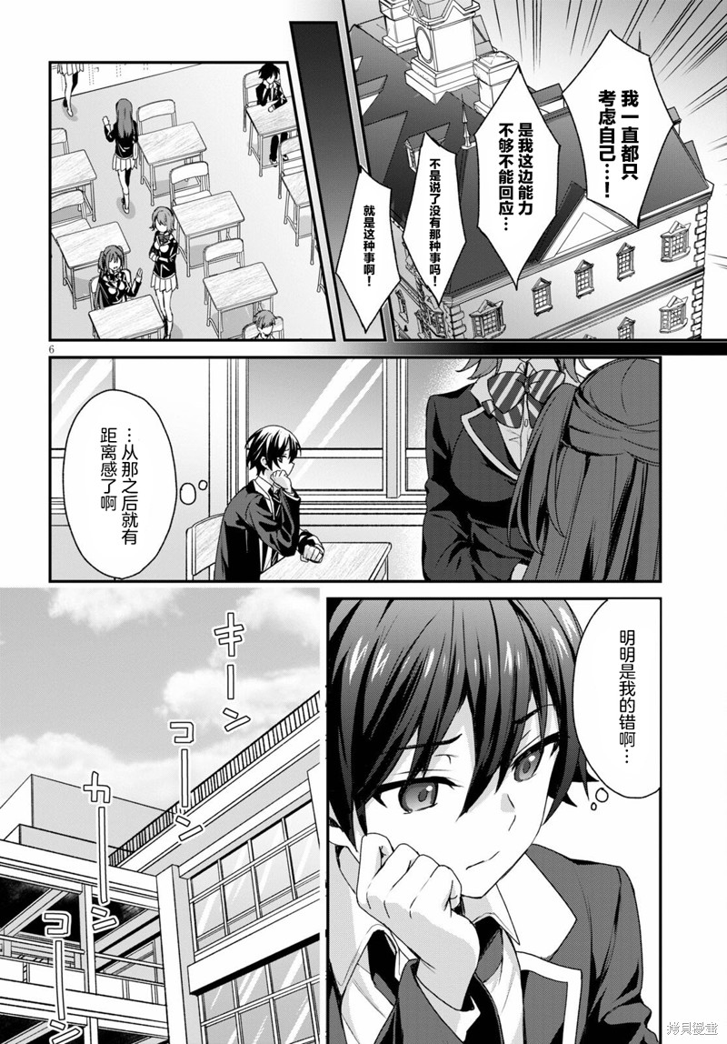 精灵四姐妹夜夜待笙歌第04话在线观看 - 第6张