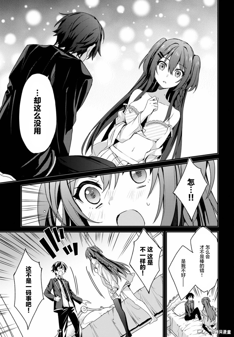 精灵四姐妹夜夜待笙歌第04话在线观看 - 第5张