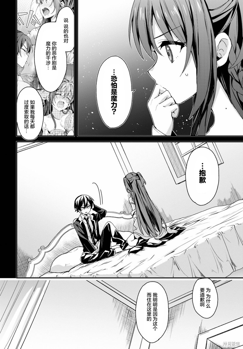精灵四姐妹夜夜待笙歌第04话在线观看 - 第4张