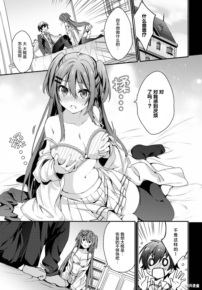 精灵四姐妹夜夜待笙歌第04话在线观看 - 第3张