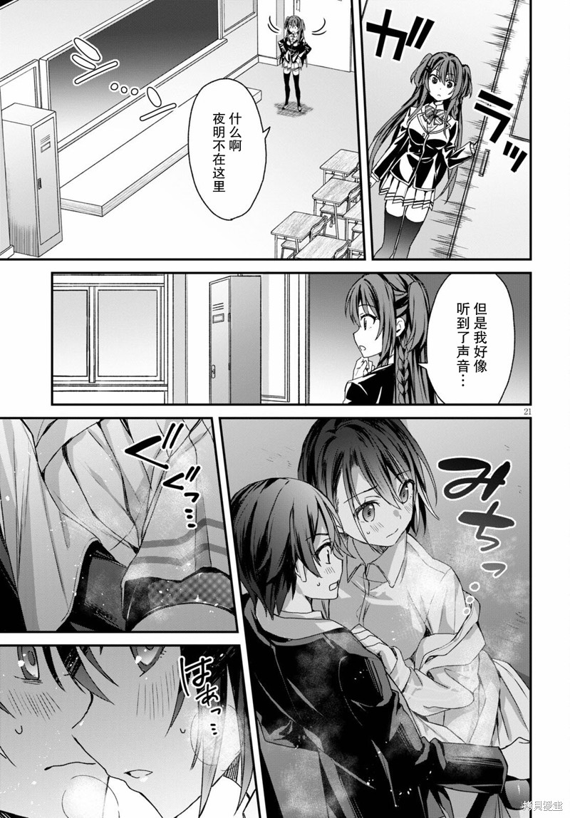 精灵四姐妹夜夜待笙歌第05话在线观看 - 第21张