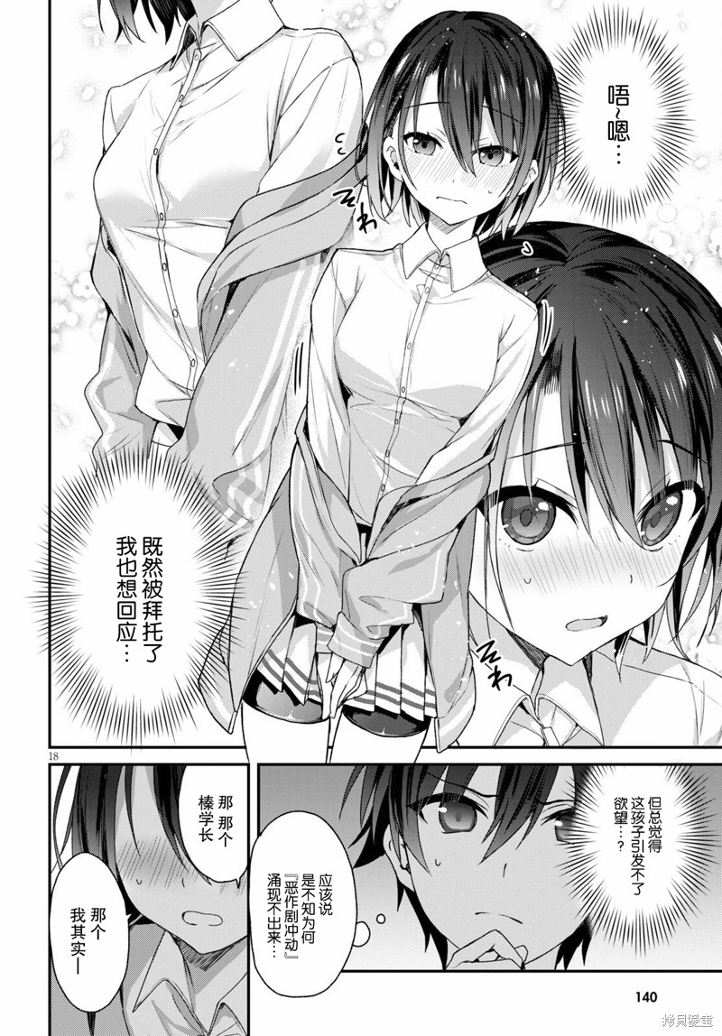 精灵四姐妹夜夜待笙歌第05话在线观看 - 第18张